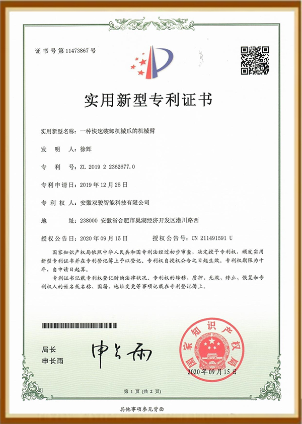 授权实用新型专利29项