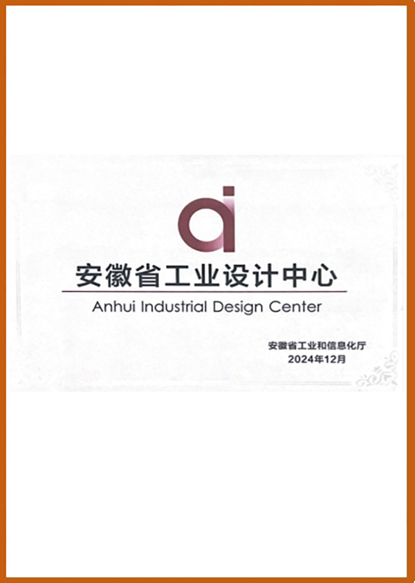 省工业设计中心